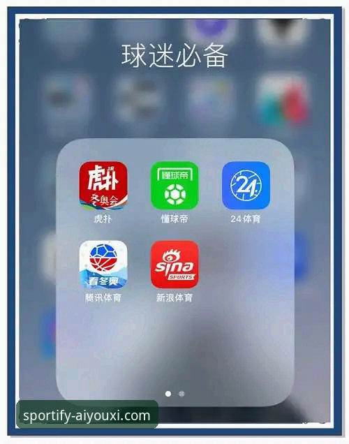 爱游戏体育APP注册实用指南:从入门到流畅体验的必备知识