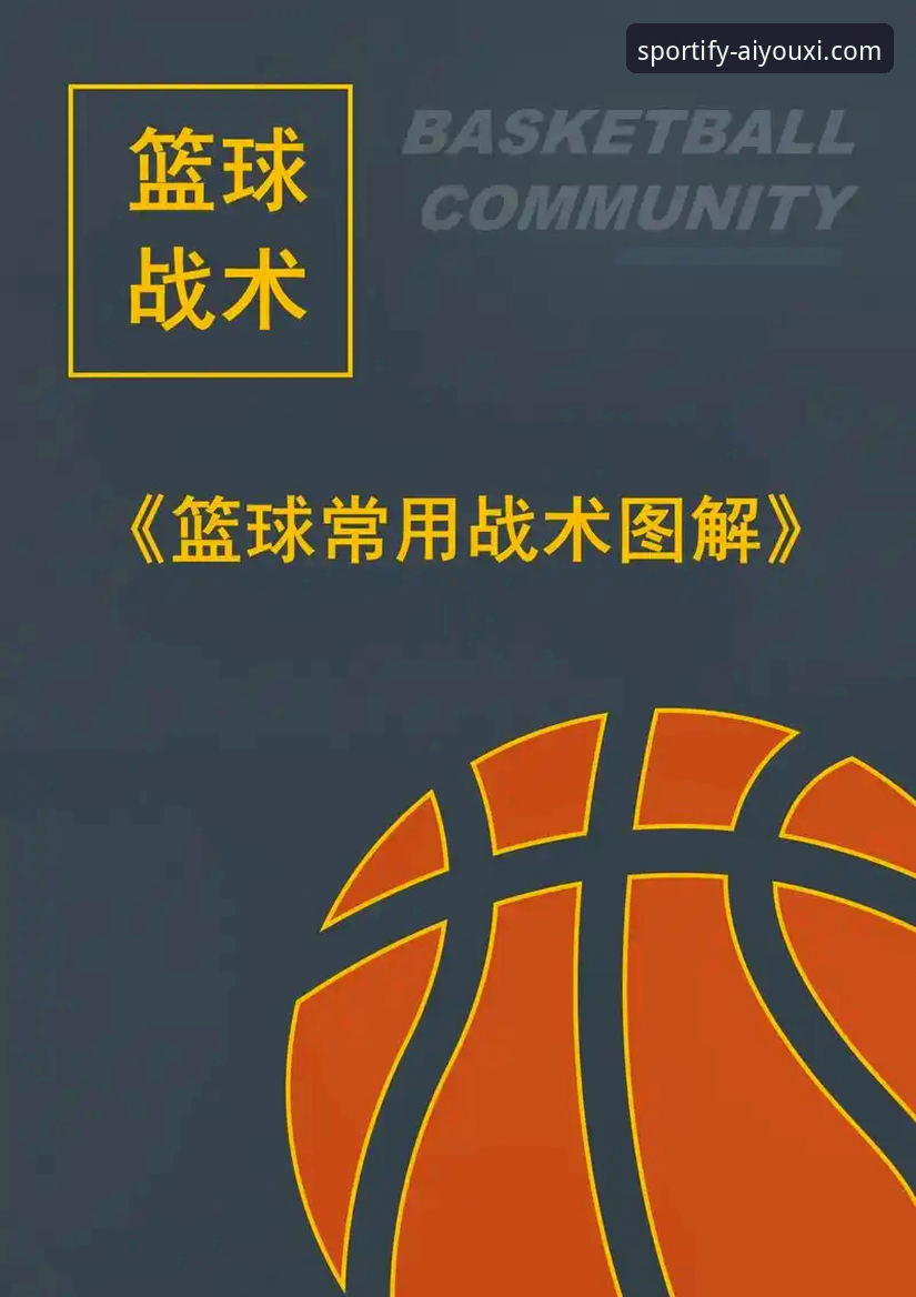 爱游戏体育官网登录 曼联战术变革完整指南:卡里克如何重塑红魔攻防体系——从爱游戏体育平台看赛事数据背后的秘密